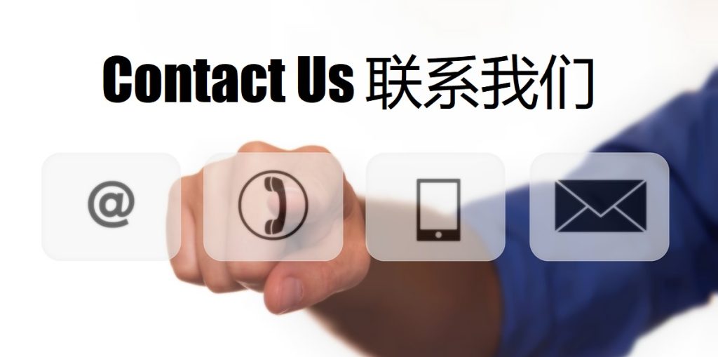 Contact Us 兴发体育