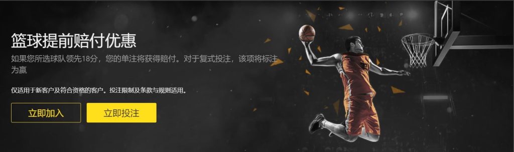 兴发体育篮球优惠